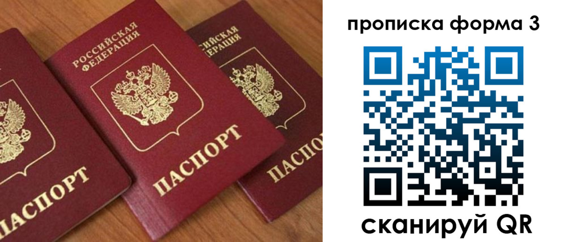 миграционный учет в Калаче