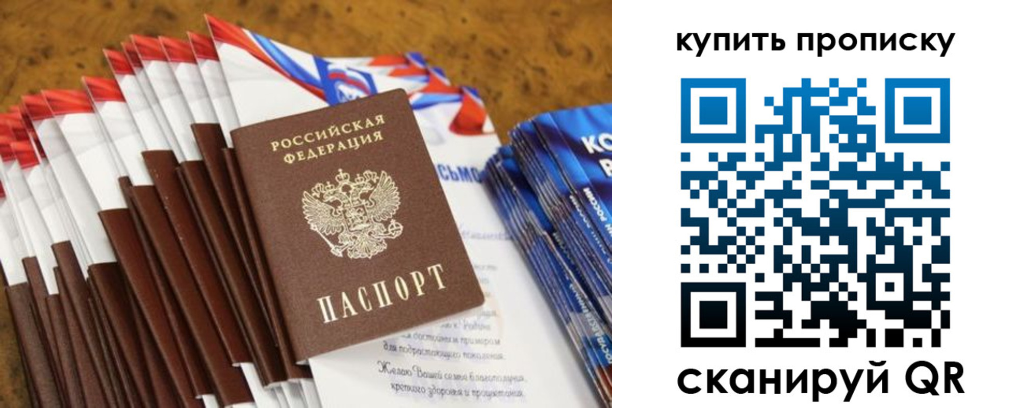 прописка ребенка в Калаче